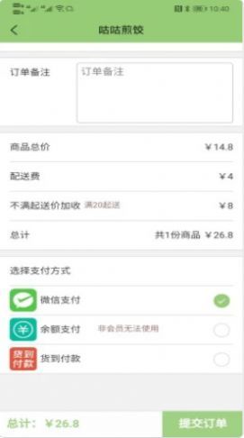 折扣通官方版软件