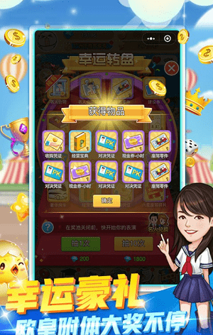 我要当富豪图1