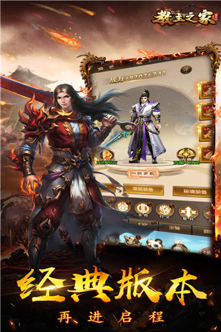 教主之家高图3