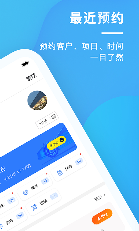 太阳买车商户图2