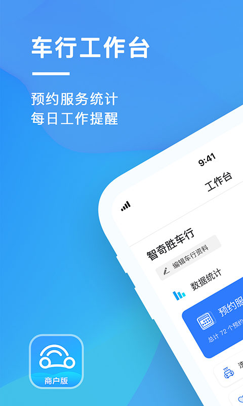 太阳买车商户图3