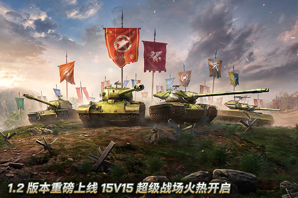 坦克争锋oppo版图4