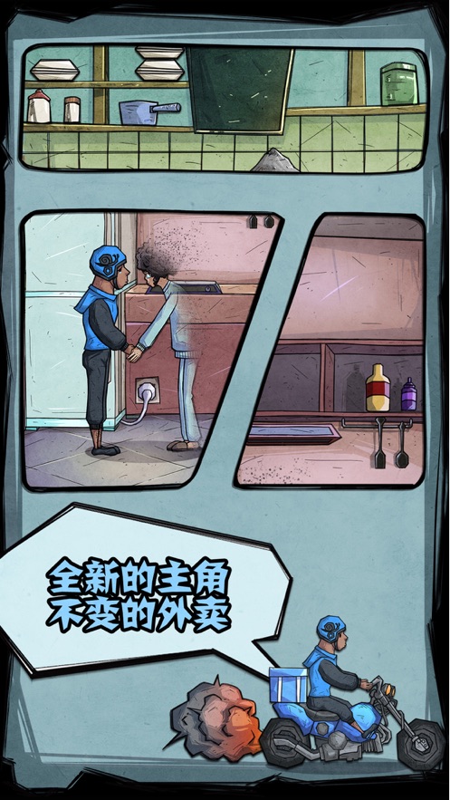 外卖是一定要送到的图2