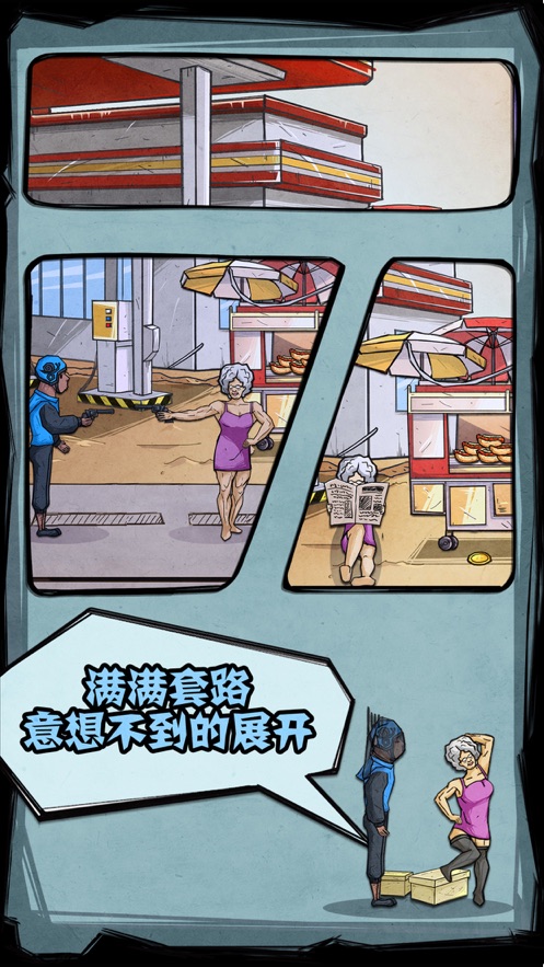 外卖是一定要送到的图3