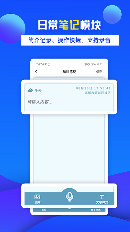 办公宝app安卓版图1