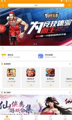 米果手机版图2