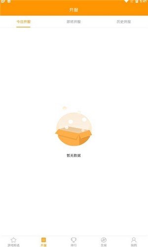 米果手机版图3