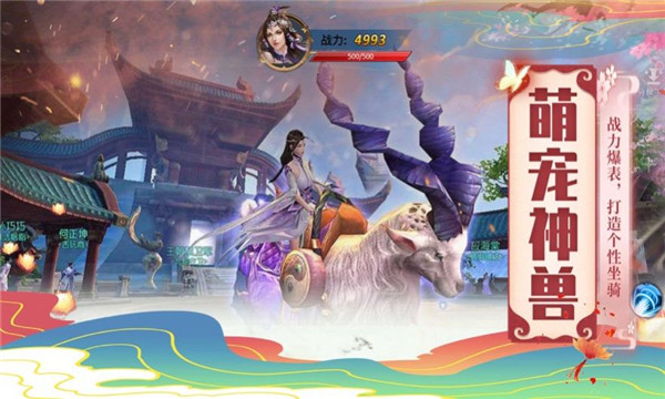 仙剑山海篇ol图3