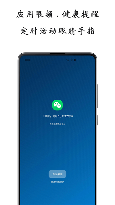 屏幕使用时间图3