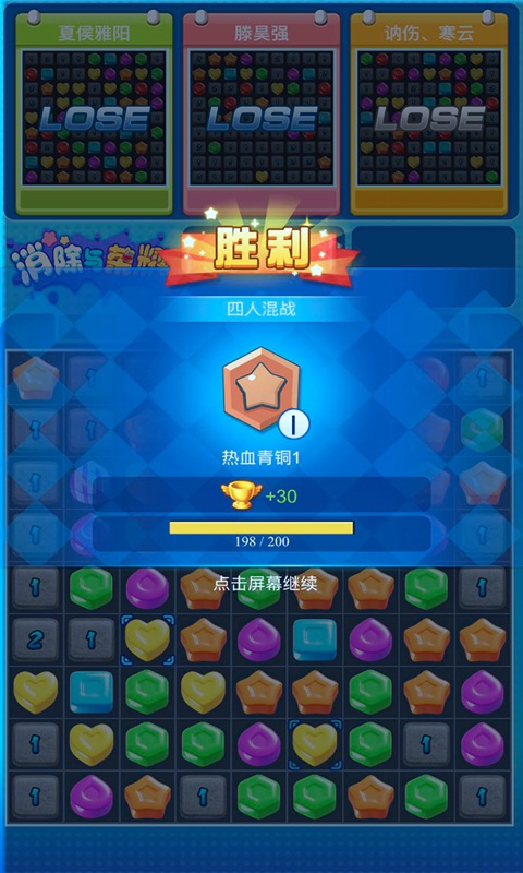 消除与荣耀图1