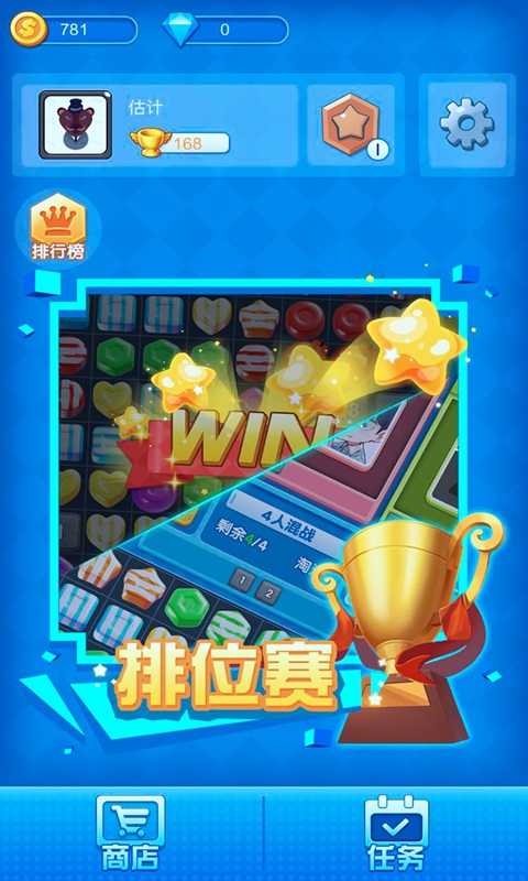 消除与荣耀图3