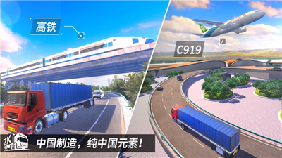 中卡之星遨游模拟器图2