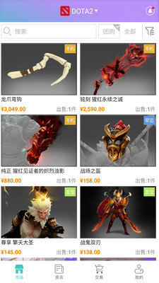 游易购游戏交易图1