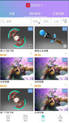 游易购游戏交易图2