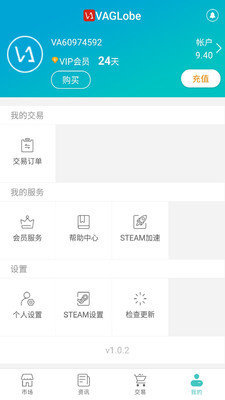 游易购游戏交易图3