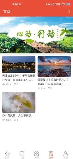 叮咚e叮咚图2