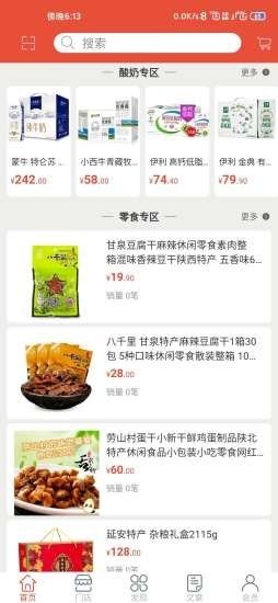 叮咚e叮咚图3