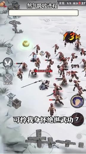 叫我大侠客图2