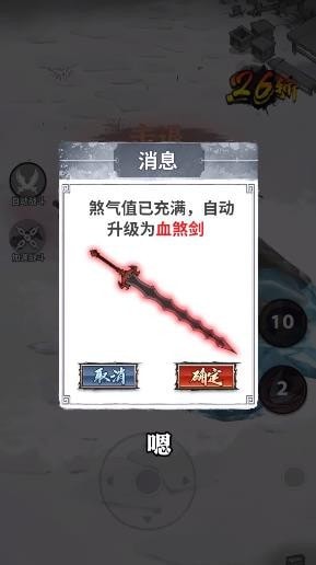 叫我大侠客图3