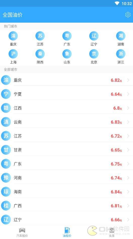 车U查app手机版图1
