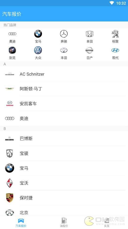 车U查app手机版图2