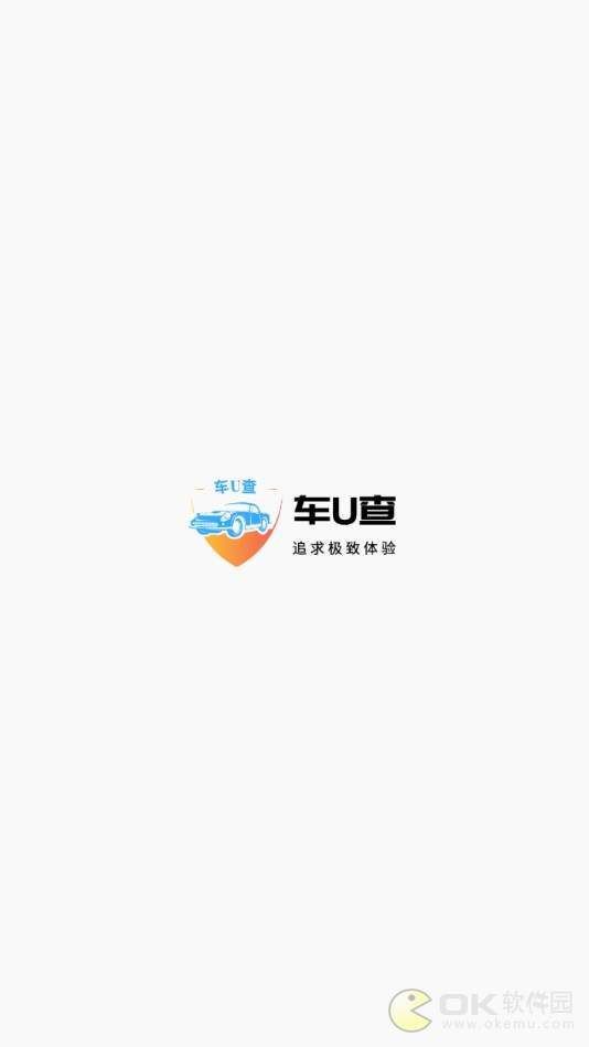 车U查app手机版图3