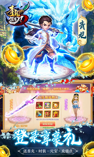 青龙偃月刀图3