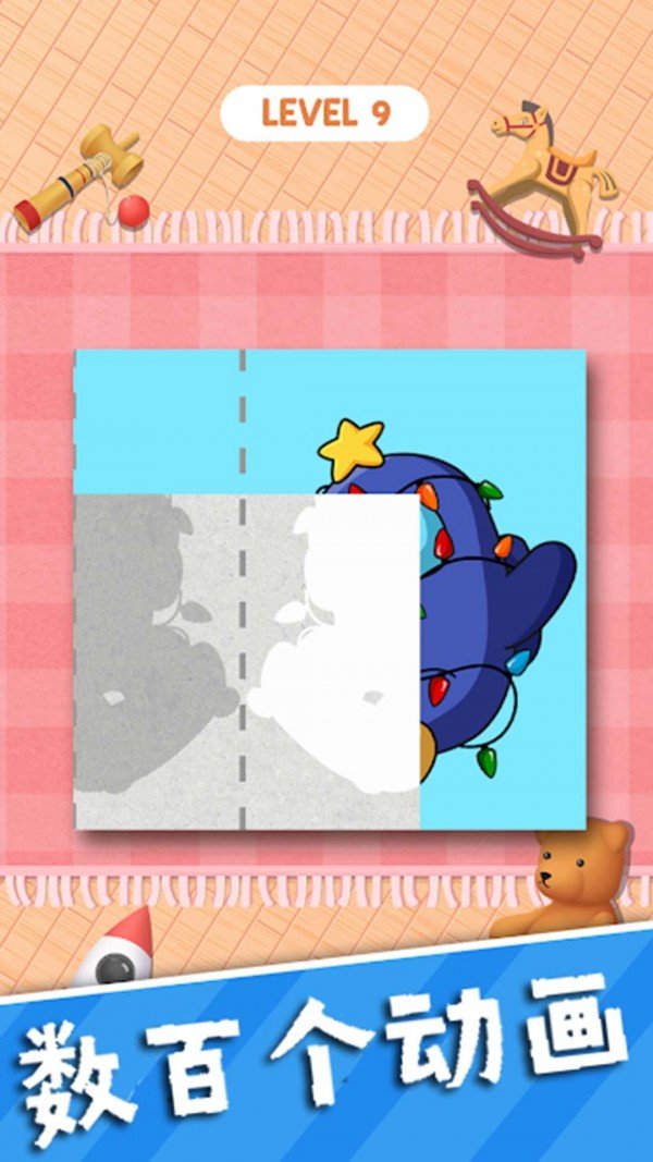 解压玩具折叠纸手机版图4