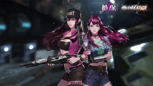 反恐行动枪缘图4