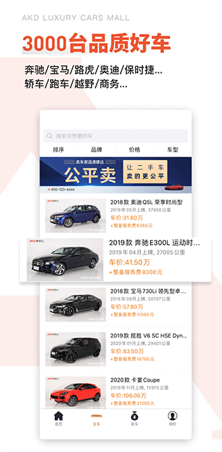 澳康达二手车图2