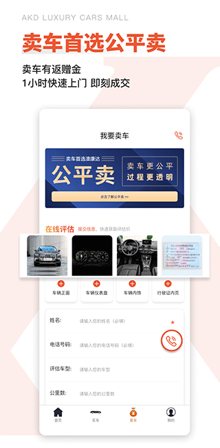 澳康达二手车图3