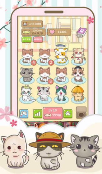 开心猫猫乐图1