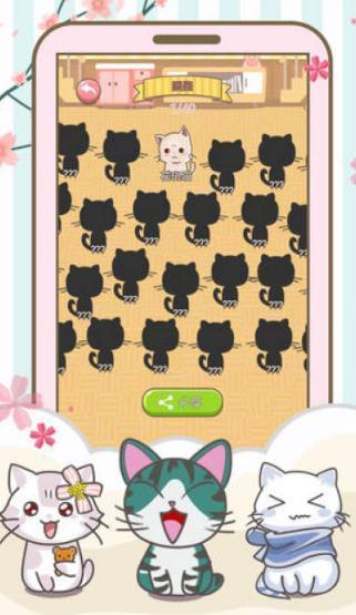 开心猫猫乐图3