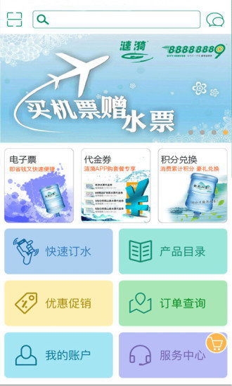 涟漪饮用水图1