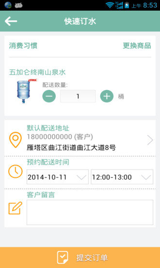 涟漪饮用水图3