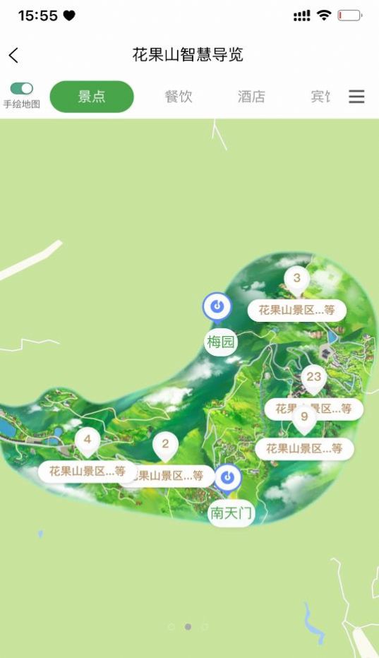 智游花果山图3