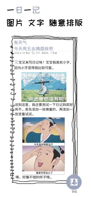 pendo笔记安卓版图1