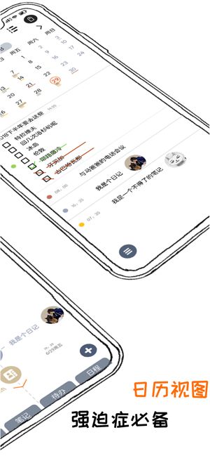pendo笔记安卓版图2