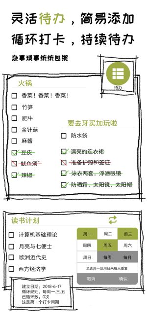 pendo笔记安卓版图4