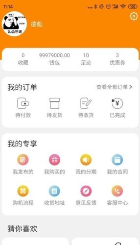 喷印客安卓版图1