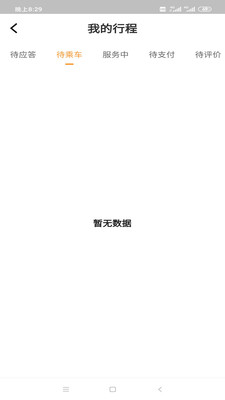 小叫车新能源图3
