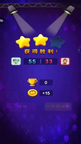 消除真人对战图2