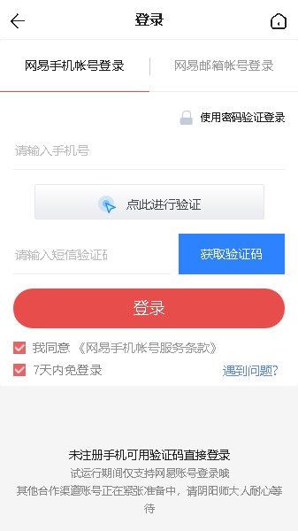 阴阳师藏宝阁手机版图1