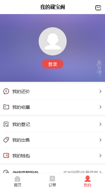 阴阳师藏宝阁手机版图3