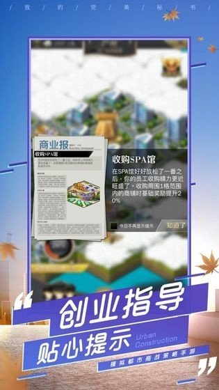 职场秘闻手机版图2