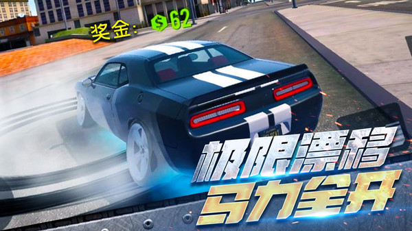 全民漂移极品飞车图3