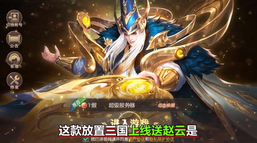 神魔名将令官网版图1