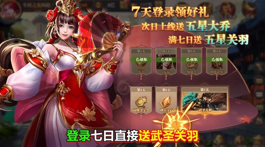 神魔名将令官网版图2