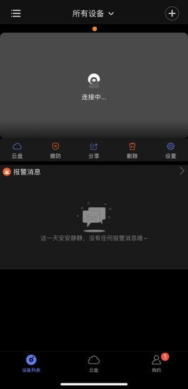 鹰视智能摄像机图1