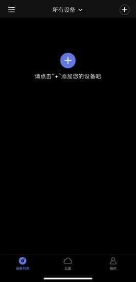 鹰视智能摄像机图2